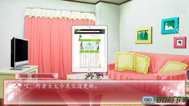 橙光游戏强袭女配内购完整版