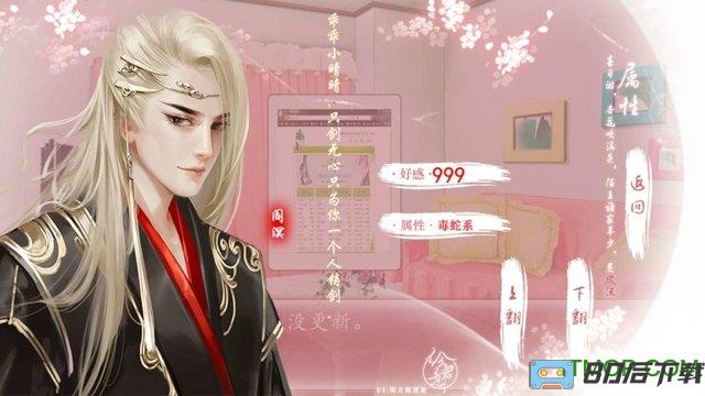 橙光游戏强袭女配内购完整版