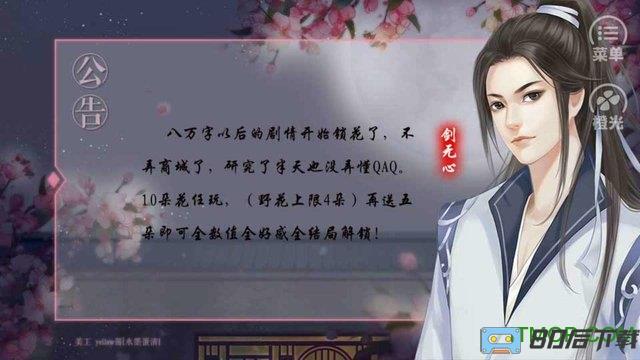 橙光游戏强袭女配内购完整版
