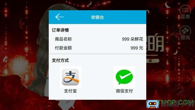 橙光游戏仰望黎明破解版无限鲜花