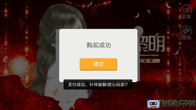 橙光游戏仰望黎明破解版无限鲜花