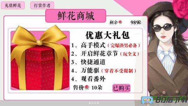 专治渣男工作室破解版