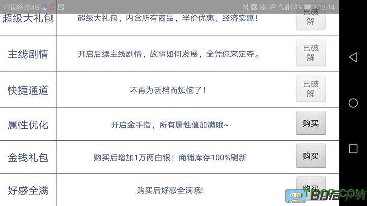 名满天下橙光破解版