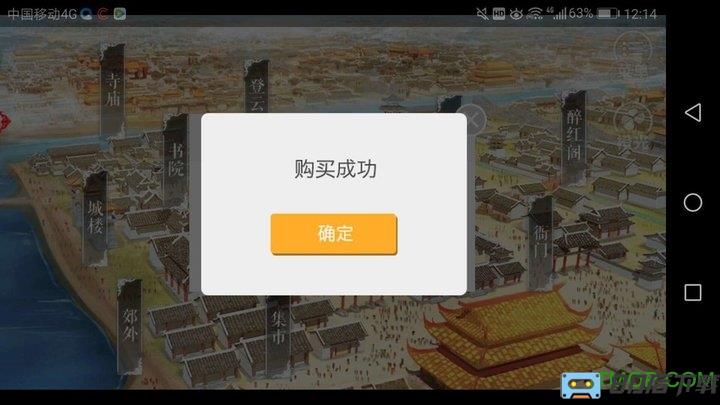 橙光游戏名满天下无限鲜花版