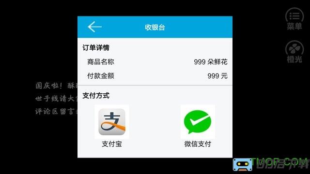 橙光游戏废柴王爷有点弯破解版无限鲜花