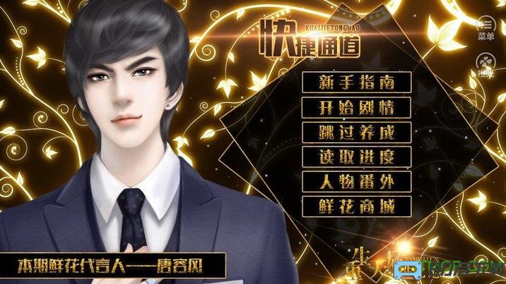 橙光游戏重生天后进化论内购完整版