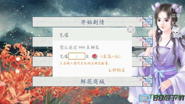 狐妖之祸乱朝纲破解版