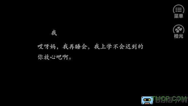 橙光游戏狐妖之祸乱朝纲内购完整版