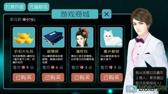 男穿女之别叫爷小姐破解版