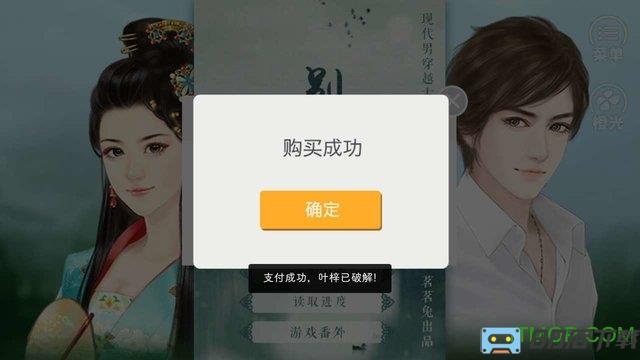男穿女之别叫爷小姐内购完整版