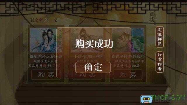编剧嫁到内购破解版