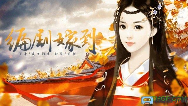 编剧嫁到内购破解版