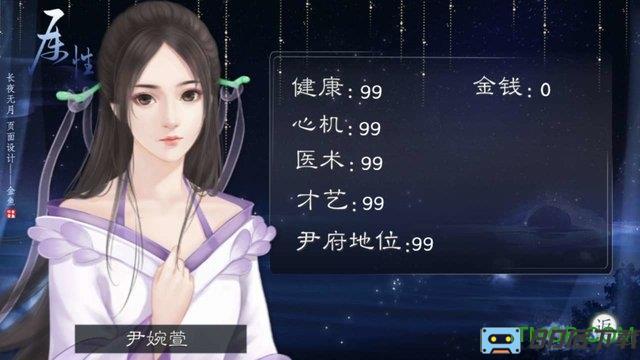 橙光游戏嫡女风华内购完整版