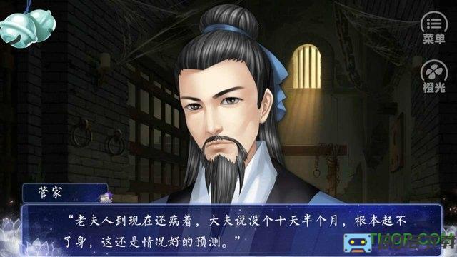 橙光游戏嫡女风华内购完整版