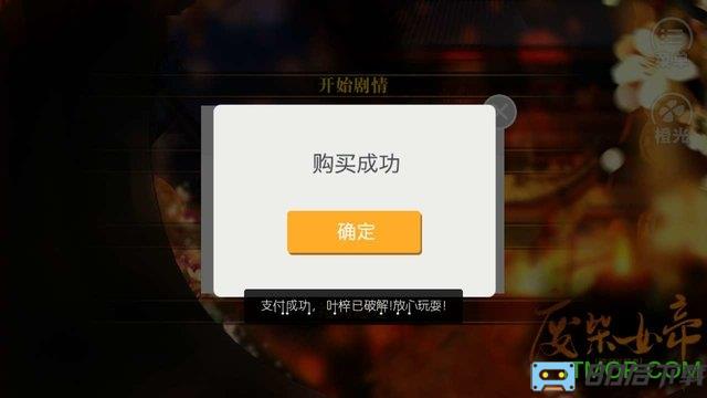 废柴女帝橙光破解版