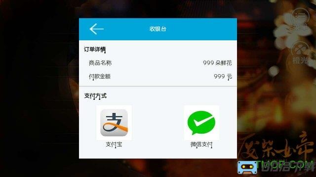 废柴女帝帝都篇破解版无限鲜花