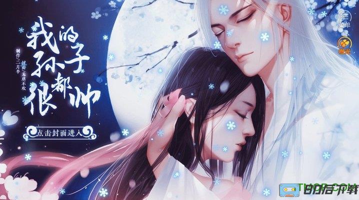 我的孙子都很帅破解版无限鲜花
