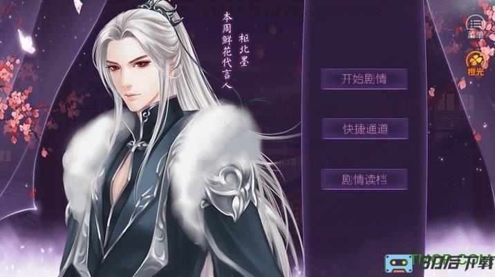 我的孙子都很帅破解版无限鲜花