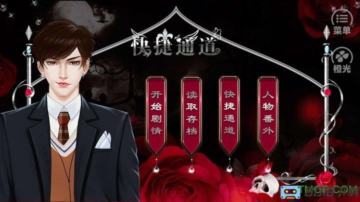 橙光游戏你可以相信我内购完整版