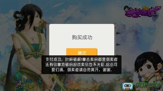修仙系统指南无限鲜花版