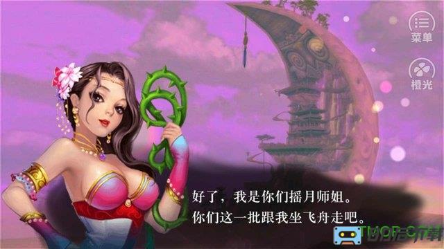 修仙系统指南无限鲜花版