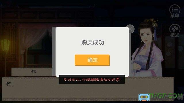 侯府嫡女橙光游戏破解版