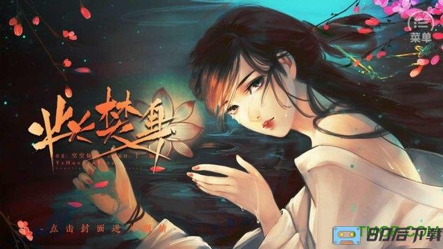 业火焚身内购完整版