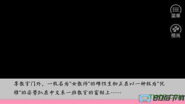 橙光游戏婚后恋恋看内购完整版