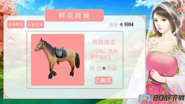 美人不乖橙光破解版