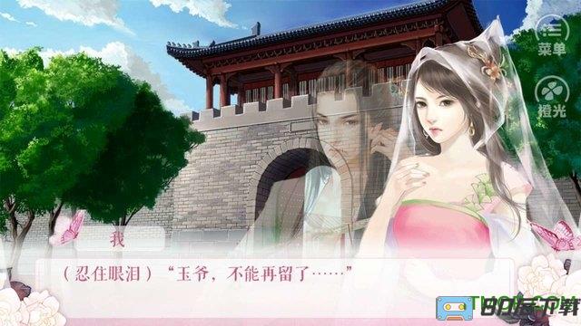 橙光游戏美人不乖内购完整版