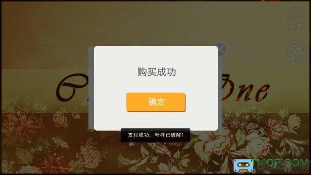 受有兽攻破解版无限鲜花