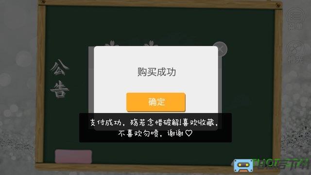 网红逆袭计划上部破解版