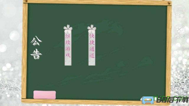 网红逆袭计划上部内购破解版