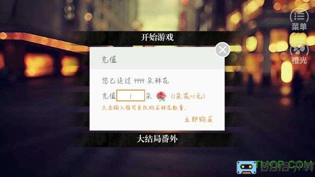 浪行道江湖录橙光破解版