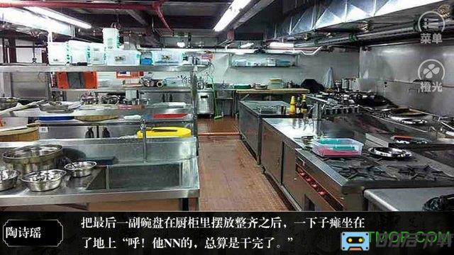橙光游戏浪行道江湖录内购完整版
