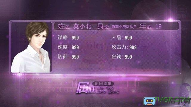 橙光游戏网游逆袭之全职男神内购完整版