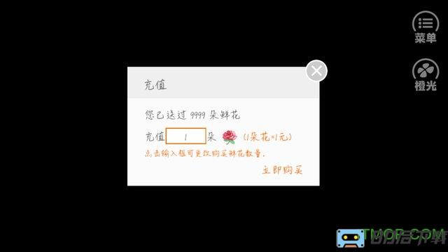 橙光persona破解版
