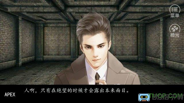 橙光persona面具内购完整版
