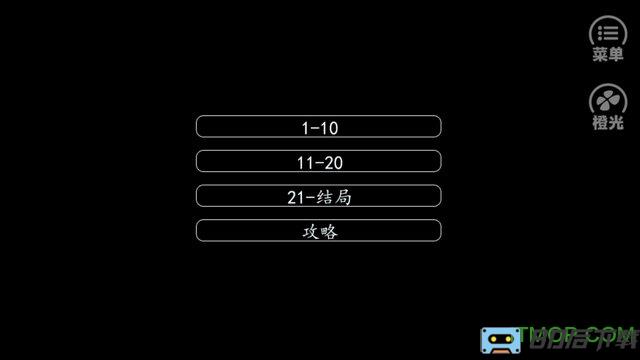橙光persona面具内购完整版
