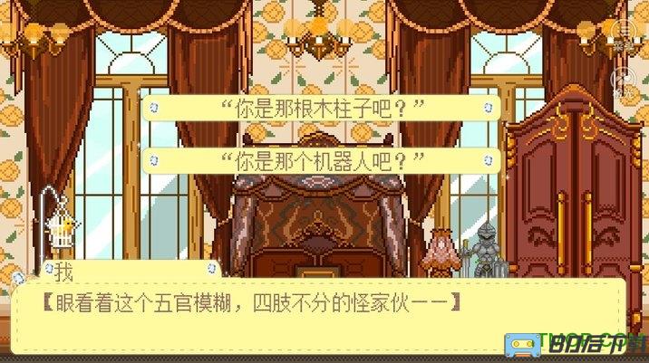 橙光游戏废柴公主勇救王子记内购完整版