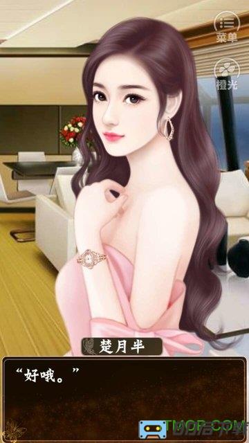 丑女超进化破解版无限鲜花