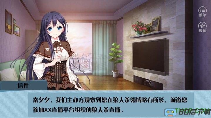 狼人杀之路橙光破解版下载