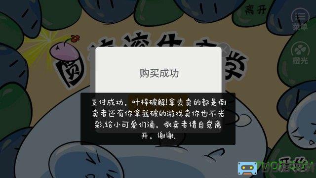 圆滚滚生产学史莱姆