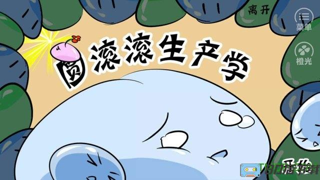 圆滚滚生产学史莱姆
