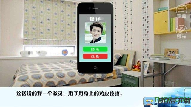 橙光游戏此去付流年1内购完整版