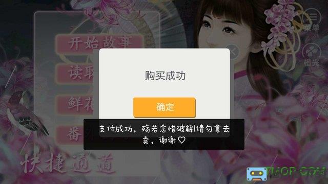 满城烟雨橙光破解版