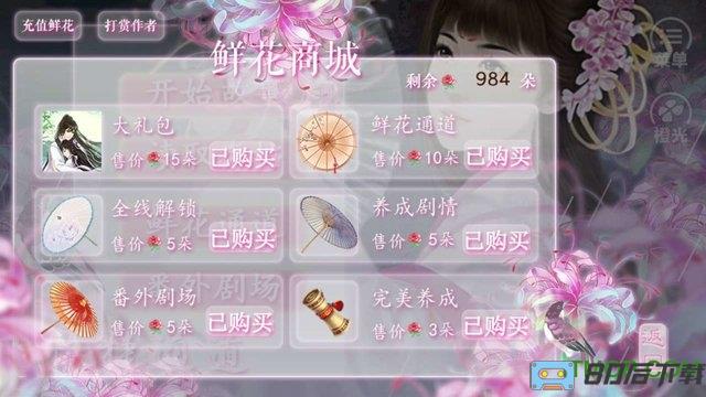 满城烟雨内购破解版(满天风雨遇佳人)