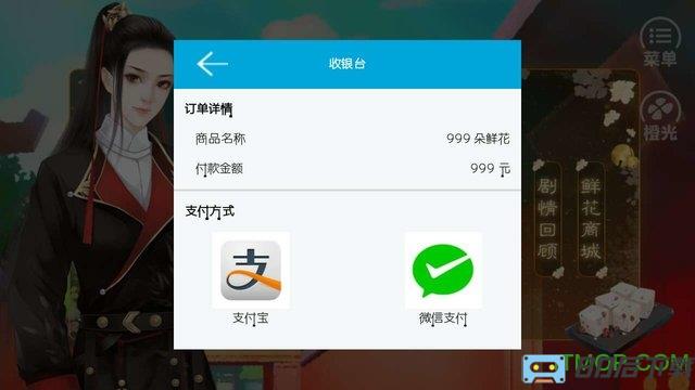 橙光游戏满朝文武爱上我
