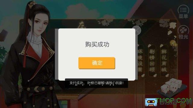 橙光游戏满朝文武爱上我