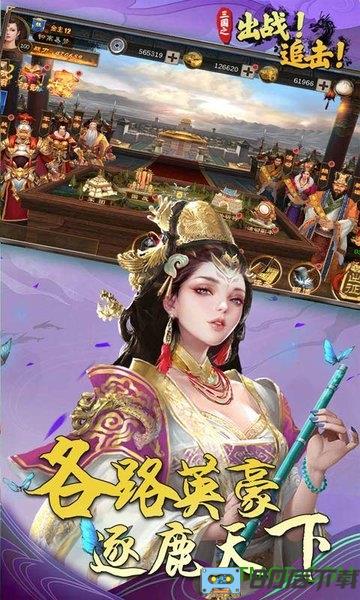 出战追击百度版
